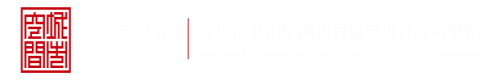 在线肏深圳市城市空间规划建筑设计有限公司